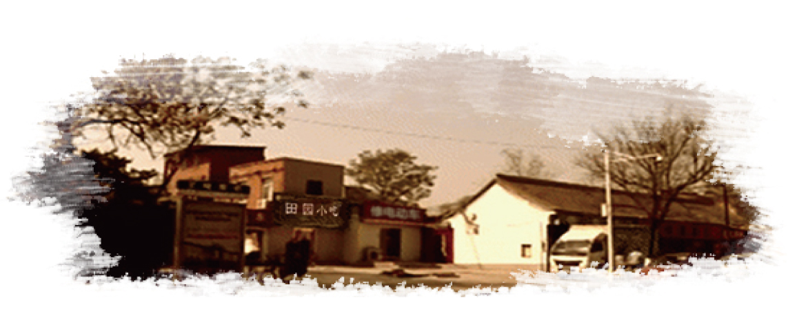 首创年，，，，，原名田园小吃