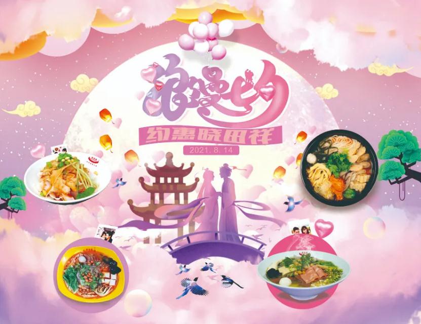 七夕节丨太阳GG恋爱故事有奖征文