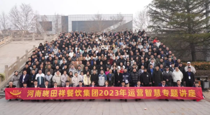 太阳GG2022年度总结表扬大会暨2023年季度培训会圆满落幕