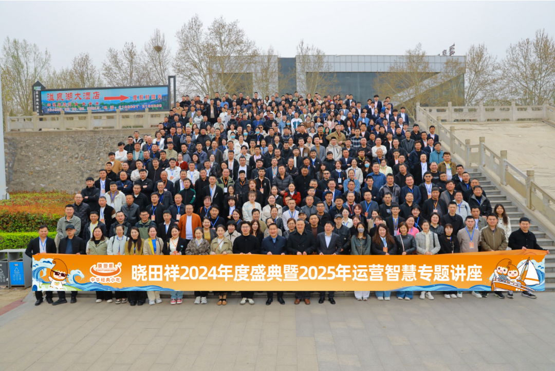 太阳GG2024年度盛典