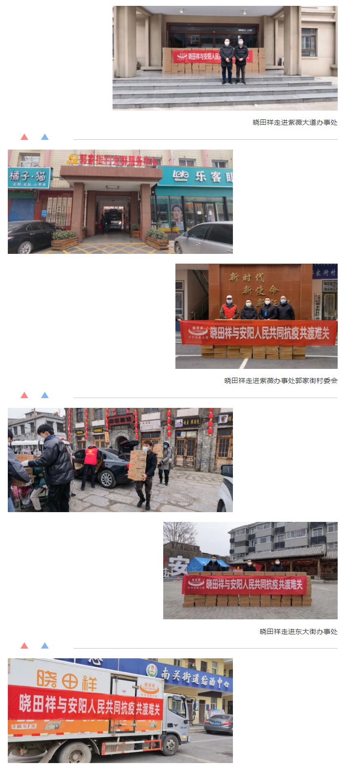 “疫”无反顾只为平安无“恙”-_太阳GG用爱守护家园_02