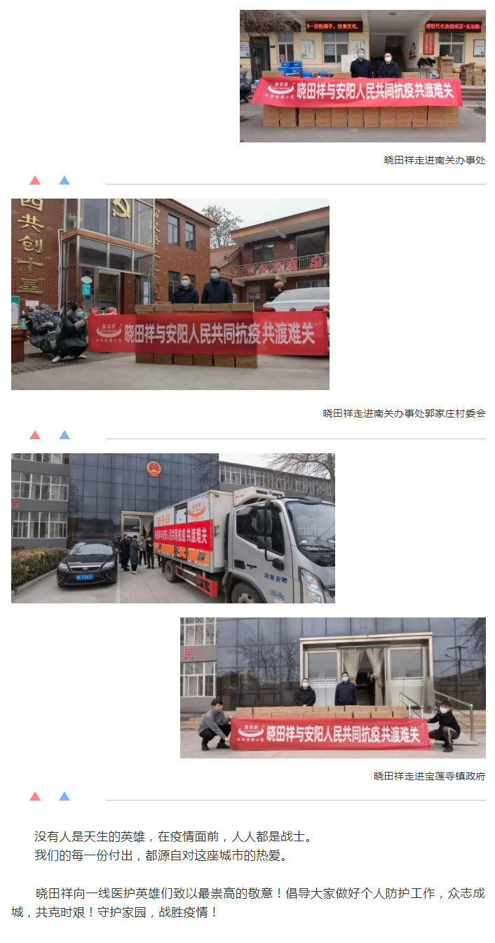 “疫”无反顾只为平安无“恙”-_太阳GG用爱守护家园_03